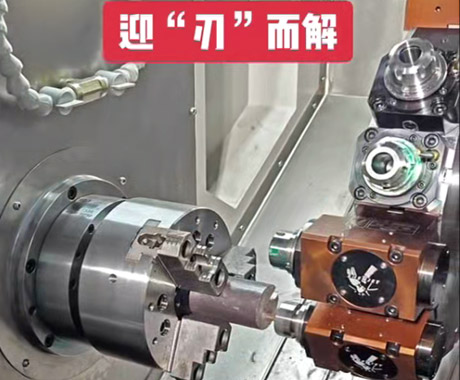 迎“刃”而解