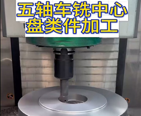 五轴车铣加工